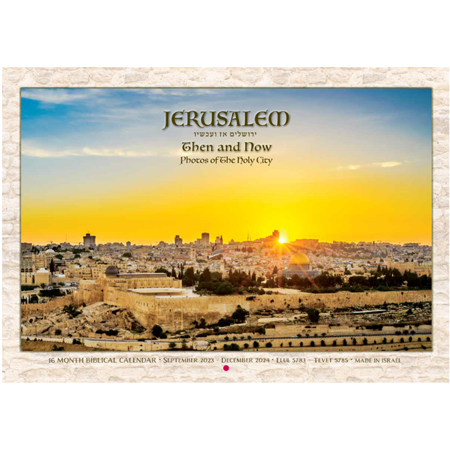 Jerusalem Then and Now Messianic Calendar, Sept 20232024